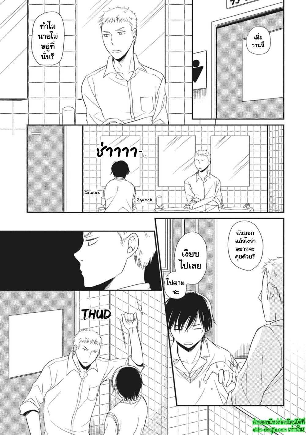 Seishun Girigiri Outline EP 1